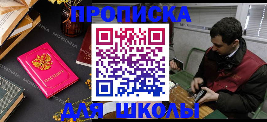 прописка регистрация в Камешково